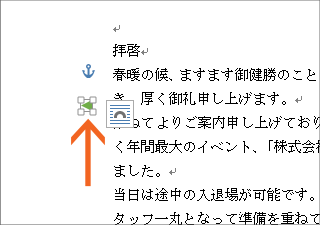 図や図形の位置をきっちり指定!の操作画像40