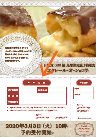 図や図形の位置をきっちり指定!の操作画像47