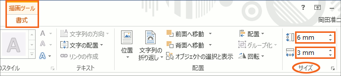図や図形の位置をきっちり指定!の操作画像55