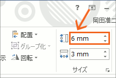 図や図形の位置をきっちり指定!の操作画像56