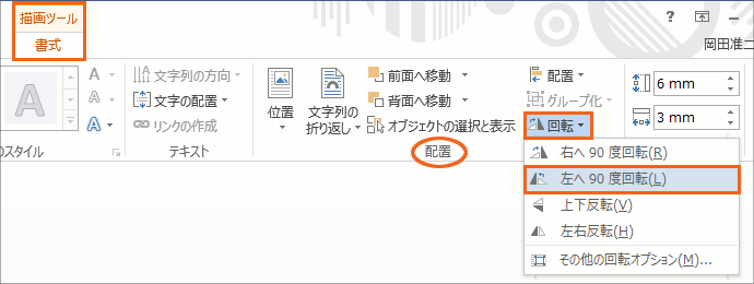 図や図形の位置をきっちり指定!の操作画像57