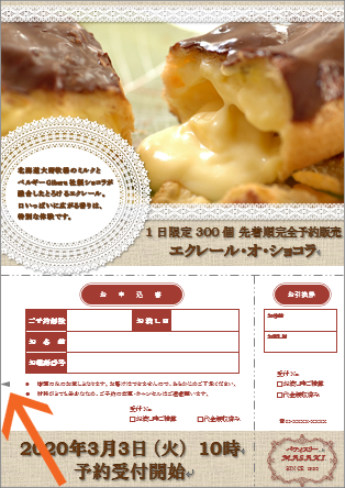 図や図形の位置をきっちり指定!の操作画像60