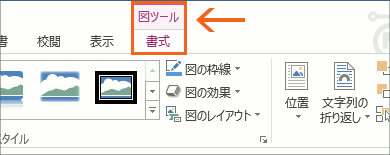 図や図形の位置をきっちり指定!の操作画像70