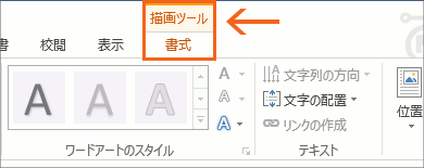 図や図形の位置をきっちり指定!の操作画像71