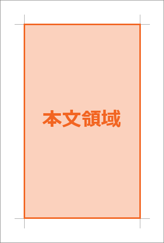 図や図形の位置をきっちり指定!の操作画像78
