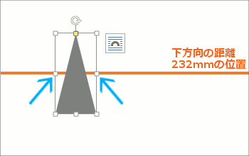 図や図形の位置をきっちり指定!の操作画像82