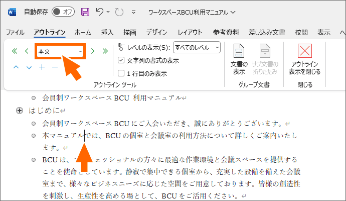 「内容」の文章は「本文」