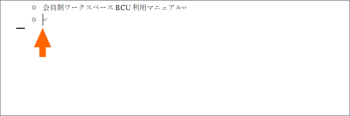 レベルを変更したい箇所にカーソルを置いた