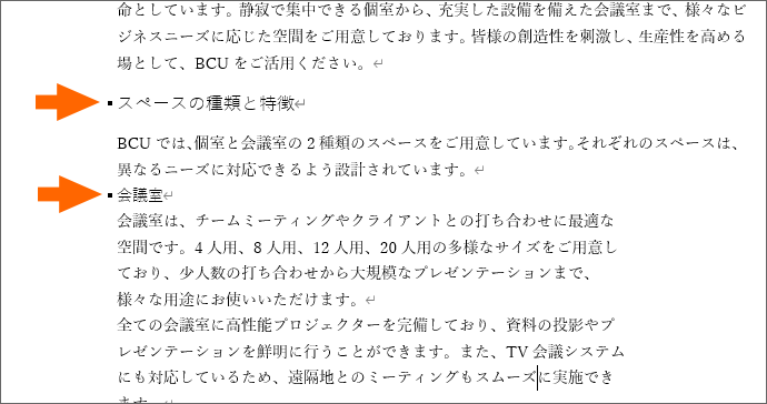 印刷レイアウト表示モードで見出しに付くマーク