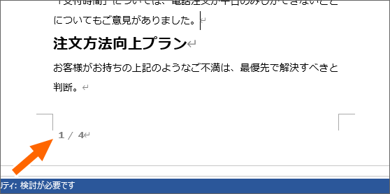 通常の状態