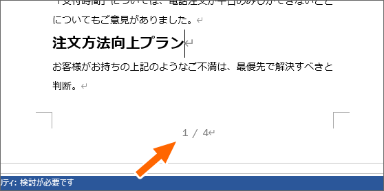 通常の状態