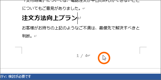 フッター領域でダブルクリック