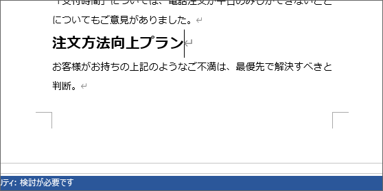 通常の状態