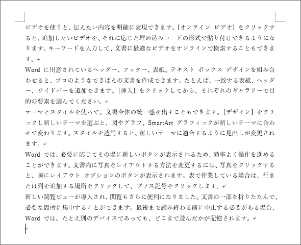 タイピング練習長文