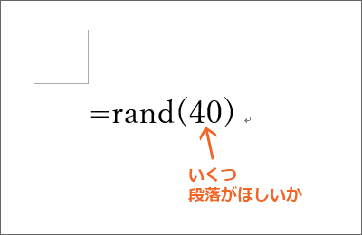 =rand(40)と入力