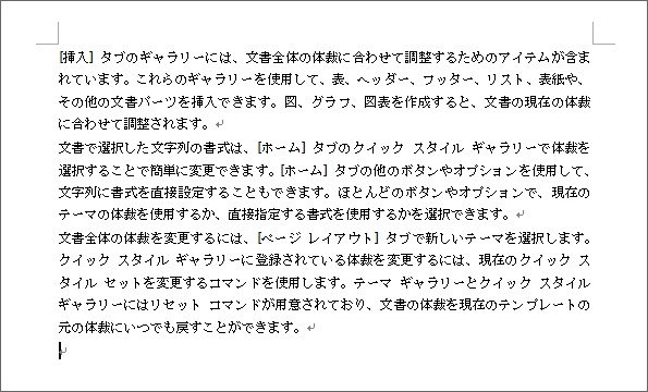 タイピング練習長文 今週のタイピング練習