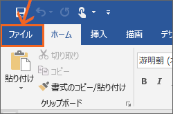 ［ファイル］