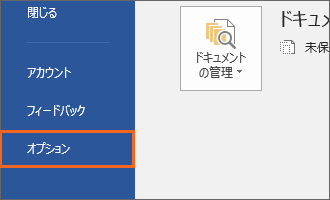 ［オプション］