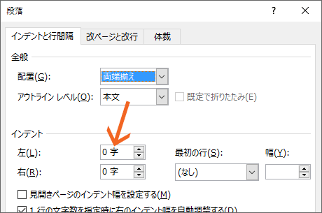 ダイアログボックスの単位