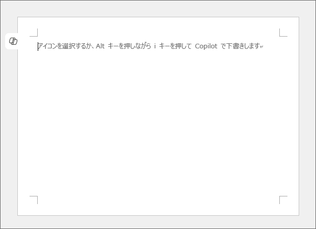 用紙を縦長に使っている場合の画面の表示