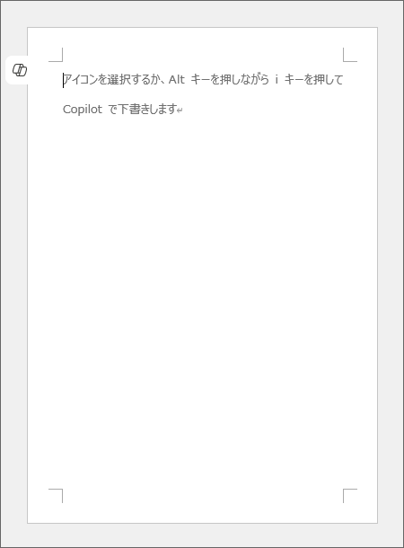 用紙を横長に使っている場合の画面の表示