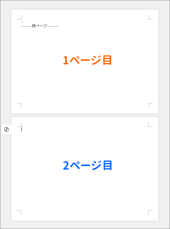用紙を縦長に使っている場合の画面