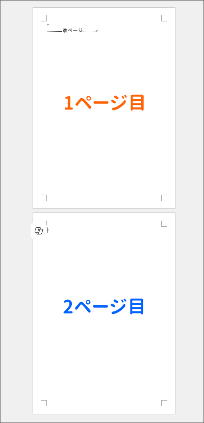 用紙を横長に使っている場合の画面