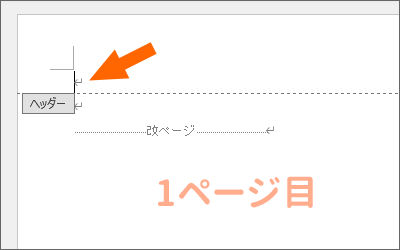 ヘッダー領域が本文領域に割り込んでいる