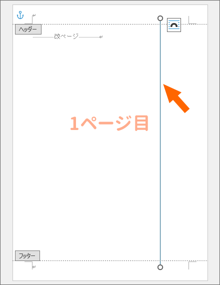 直線を描く