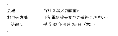 タブとは?タブの設定01