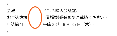 タブとは?タブの設定02