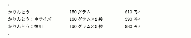 タブとは?タブの設定05