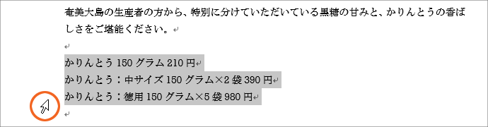 タブとは?タブの設定08
