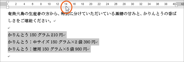 タブとは?タブの設定10