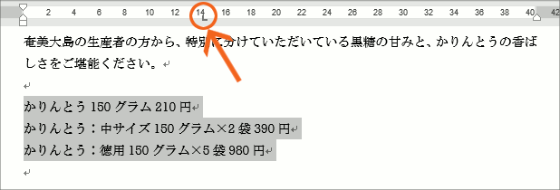 タブとは?タブの設定11