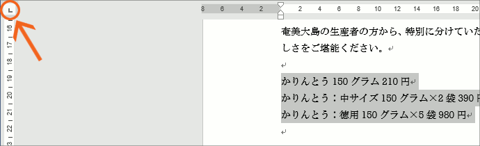 タブとは?タブの設定13