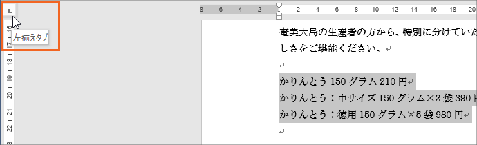 タブとは?タブの設定15