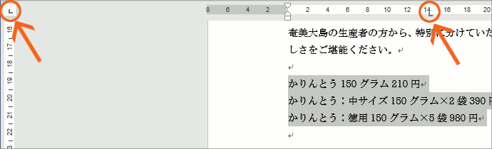 タブとは?タブの設定17