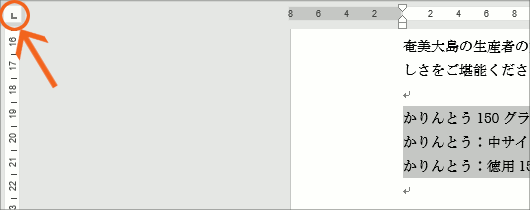 タブとは?タブの設定20