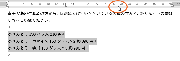 タブとは?タブの設定21