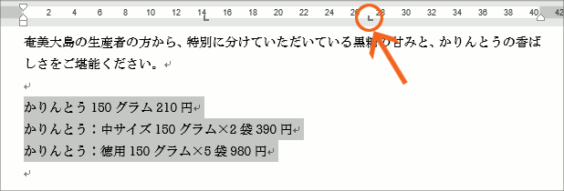 タブとは?タブの設定22