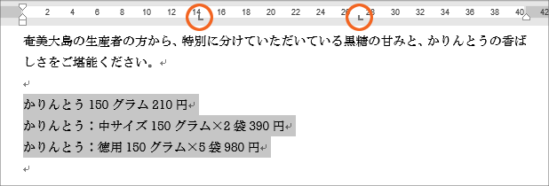 タブとは?タブの設定23