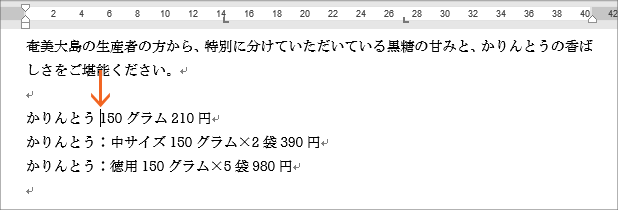 タブとは?タブの設定24