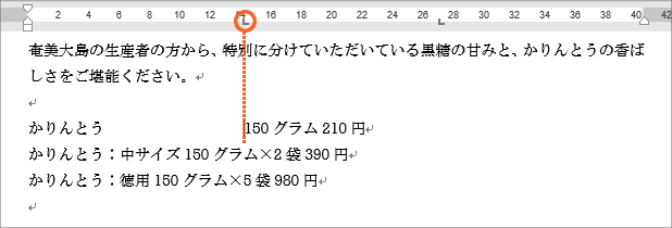 タブとは?タブの設定25