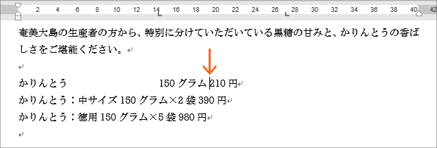 タブとは?タブの設定26