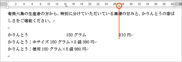 タブとは?タブの設定27
