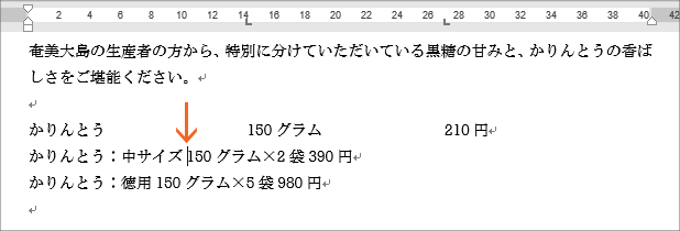 タブとは?タブの設定28