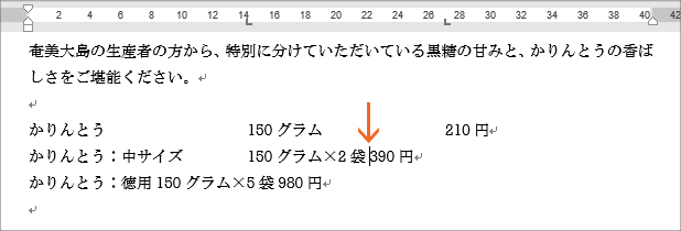 タブとは?タブの設定29