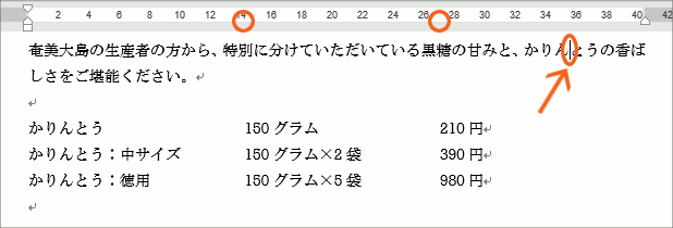 タブとは?タブの設定32