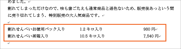 タブとは?タブの設定33
